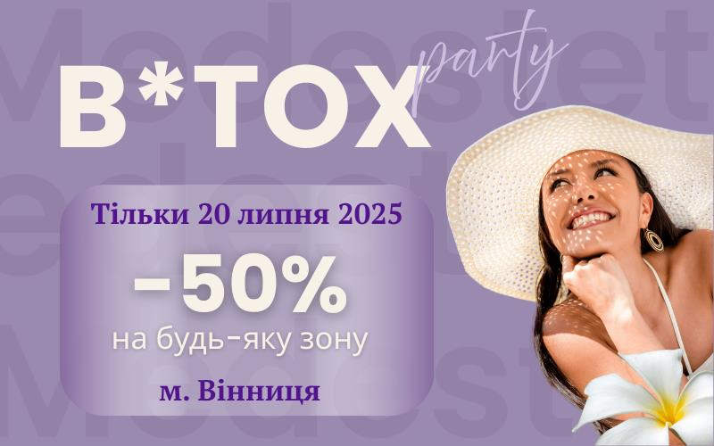 B*TOX-party в «Медестет» Вінниця – знижки -50%!